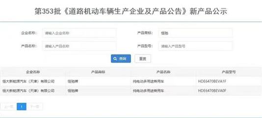 恒馳5亮相工信部清單，軟件開發成為關注焦點