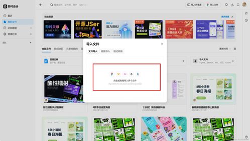 收下這款Axure網頁版，讓設計變得更簡單