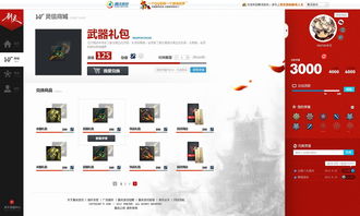 劍靈與騰訊游戲 BNS品牌網(wǎng)頁設計的視覺敘事與用戶體驗革新