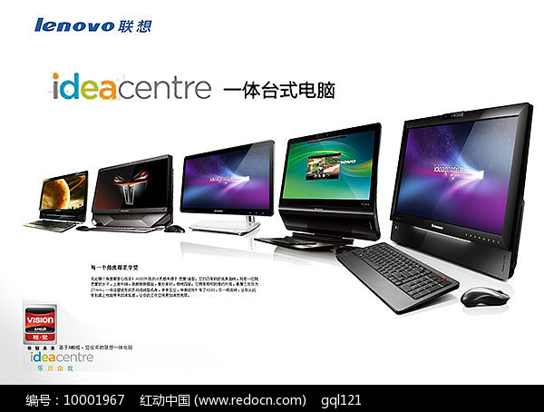 智慧驅動，高效賦能——聯想臺式電腦與專業軟件，開啟卓越計算體驗