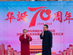 通達(dá)物業(yè)丨中山綠洲小區(qū)舉辦文藝匯演，歡慶新中國(guó)成立70周年